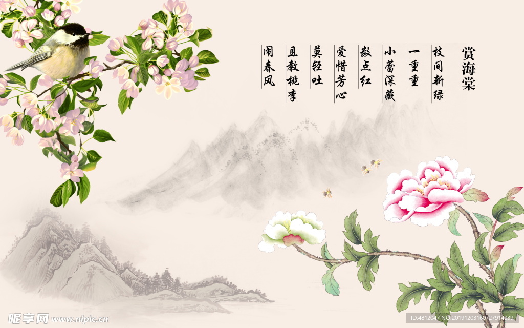 赏海棠