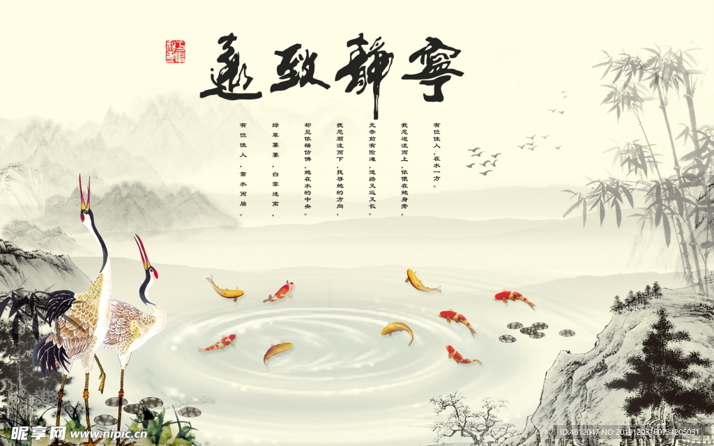 宁静致远