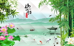 山水情