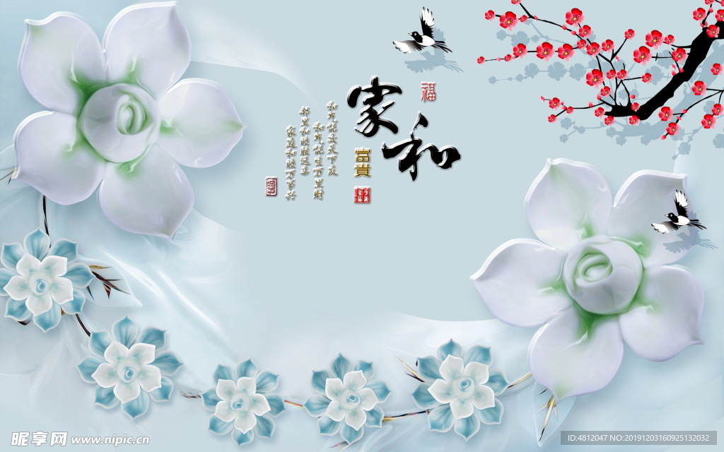 家和富贵