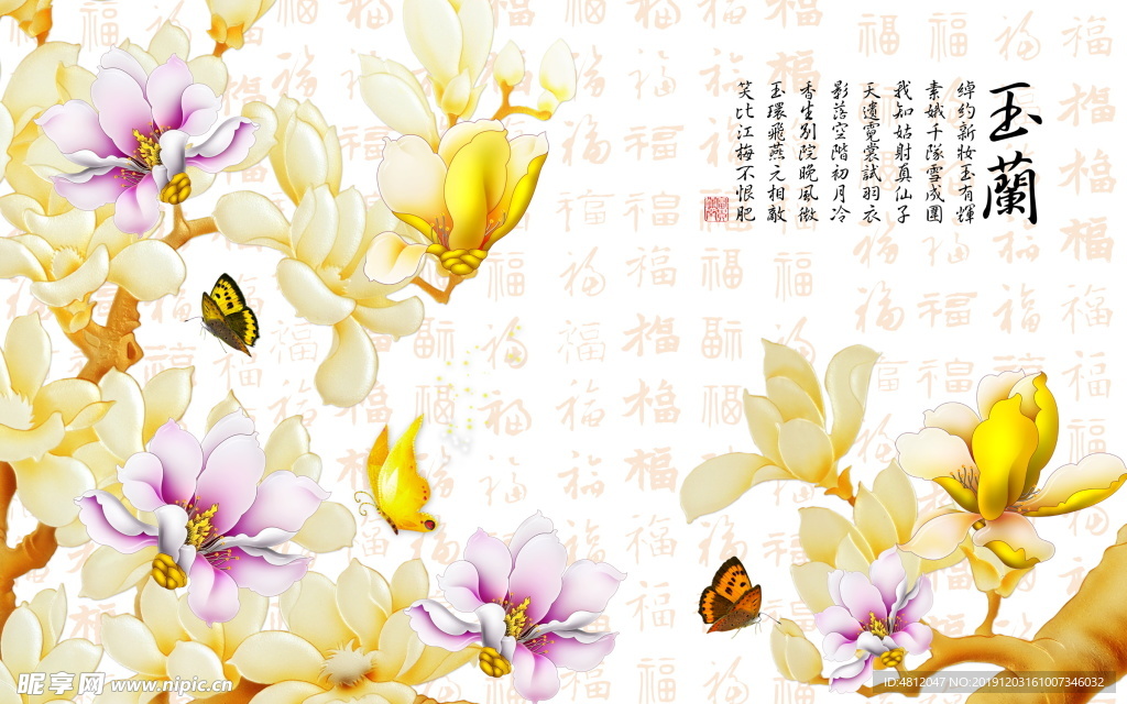 玉兰