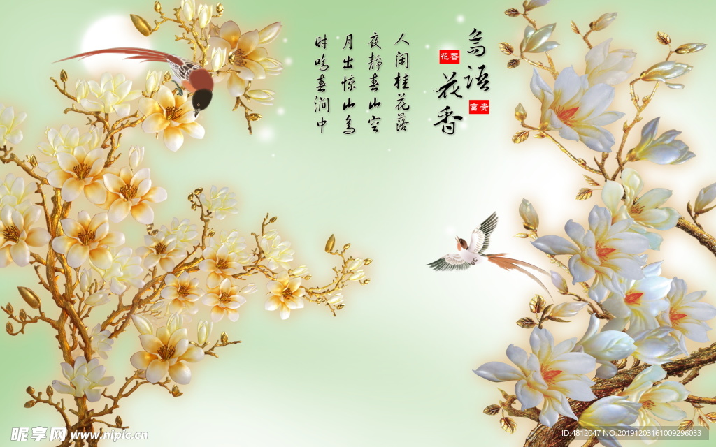 鸟语花香