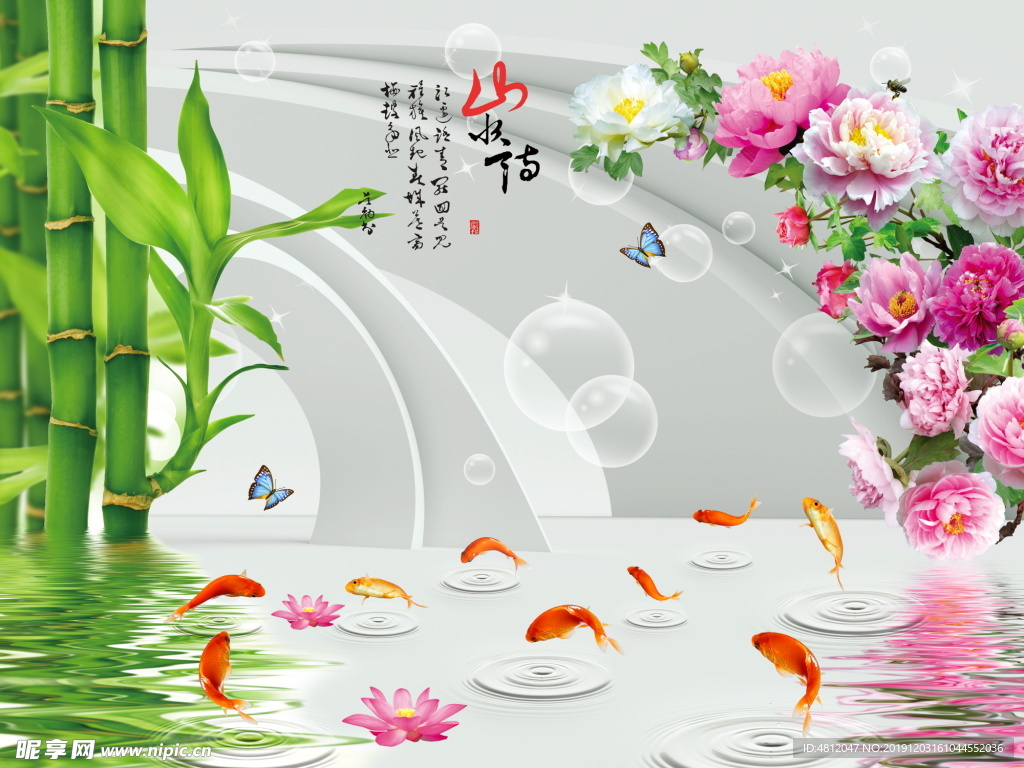 山水情