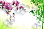 家和万事兴
