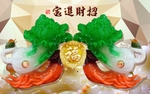 招财进宝