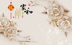 家和富贵
