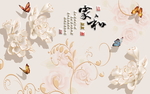 家和富贵
