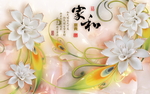 家和富贵
