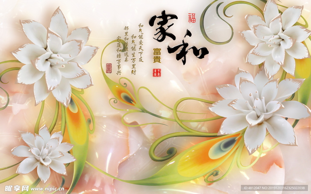 家和富贵