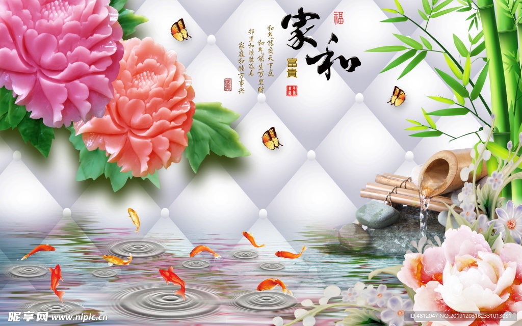 家和富贵