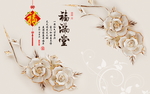 福满堂