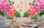 花开富贵