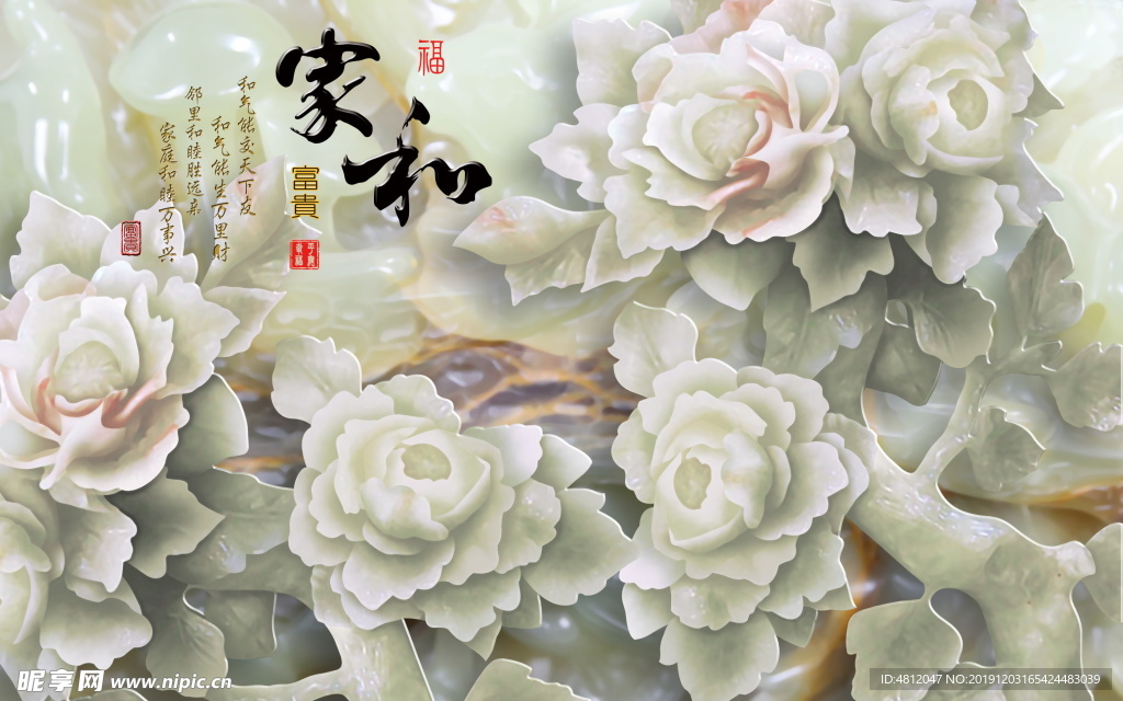 家和富贵
