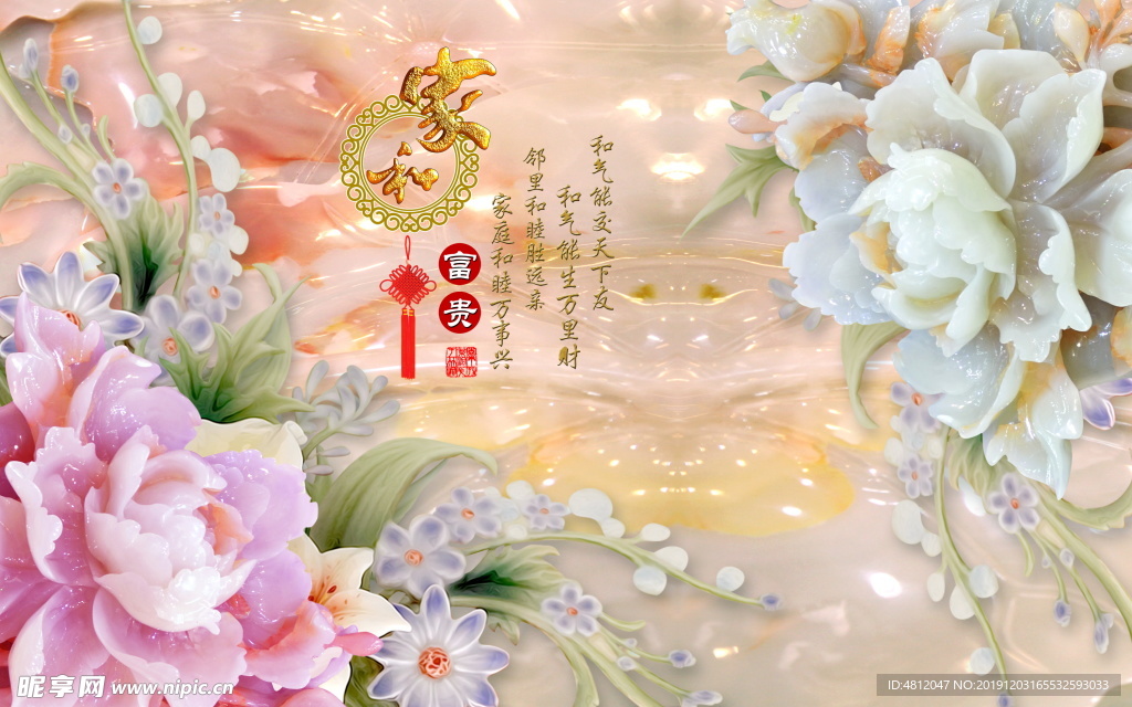 家和富贵