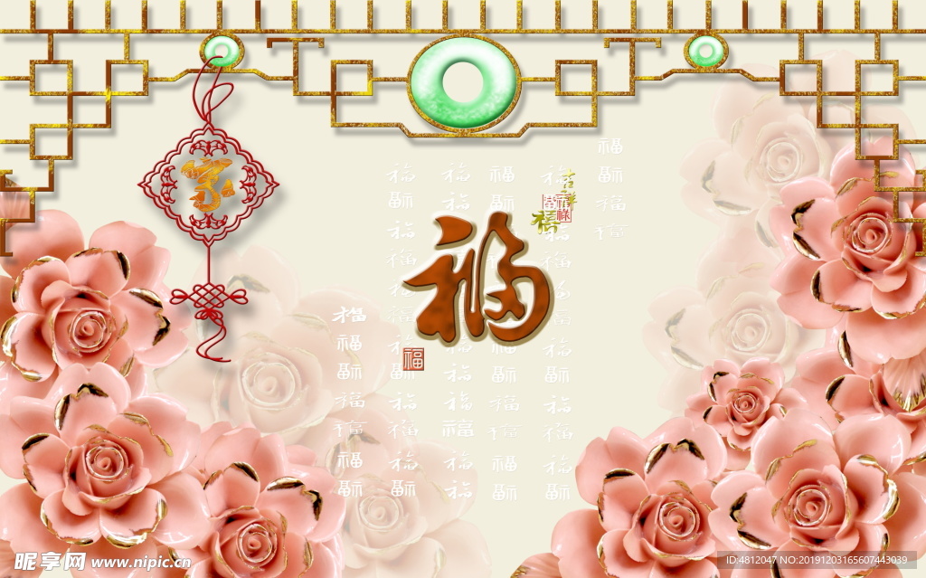 福