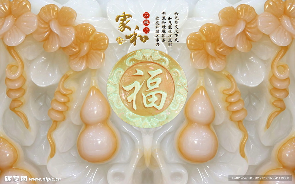 家和万事兴