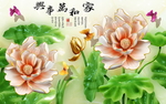 家和万事兴