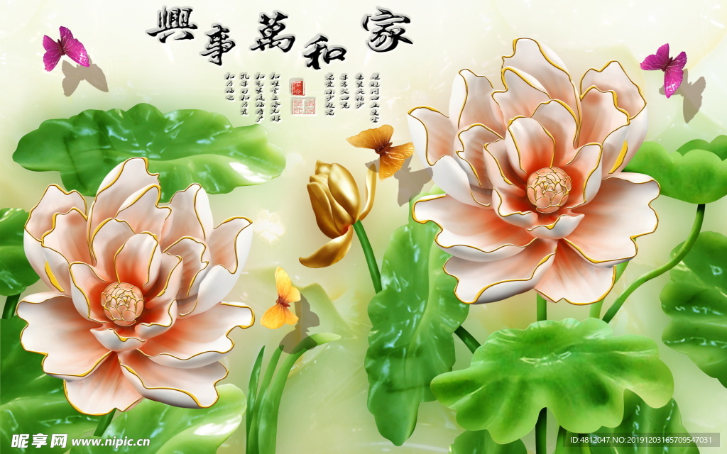 家和万事兴