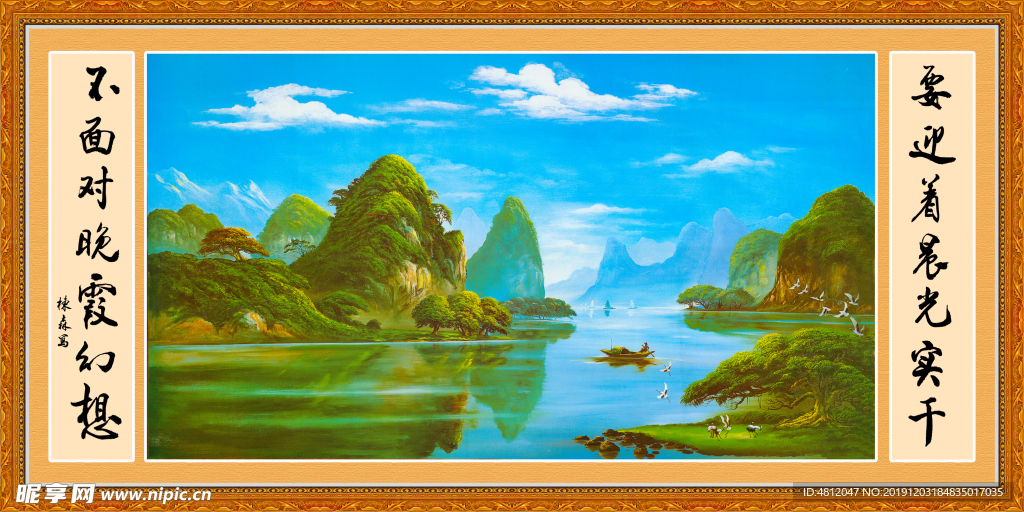 山水画
