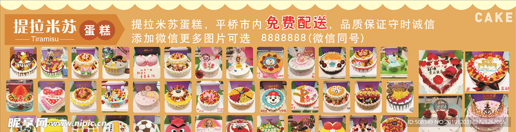 提拉米苏蛋糕展示