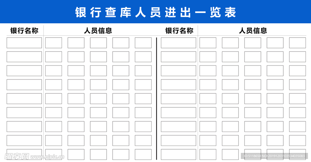 银行卡片表格公布表