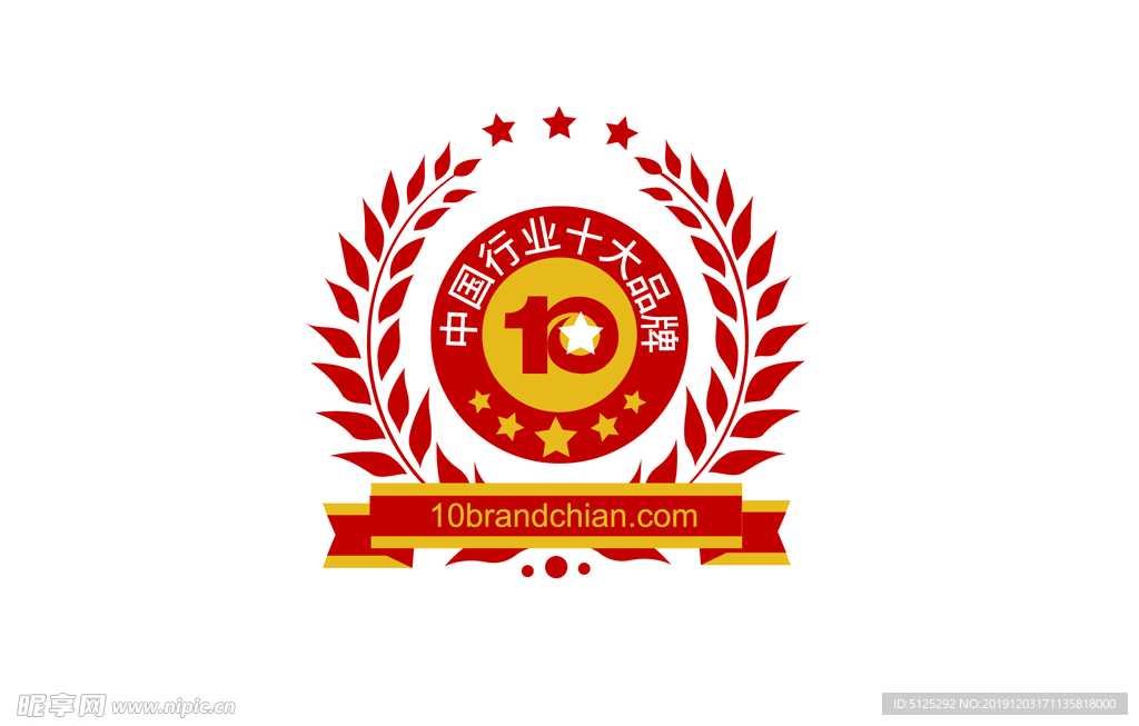 中国行业十大品牌LOGO