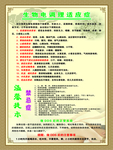 生物电适应症 温馨提示 禁忌症