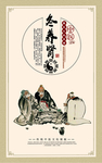 养生文化
