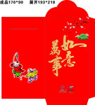 春节红包展开图
