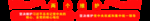 两个维护文化墙展示