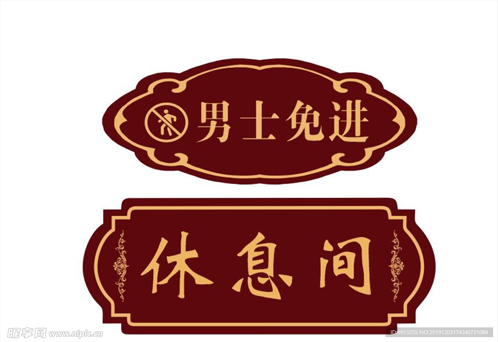 门牌  造型