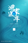 回家