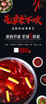 火锅
