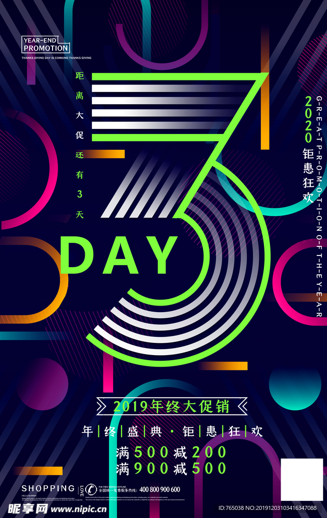 倒计时
