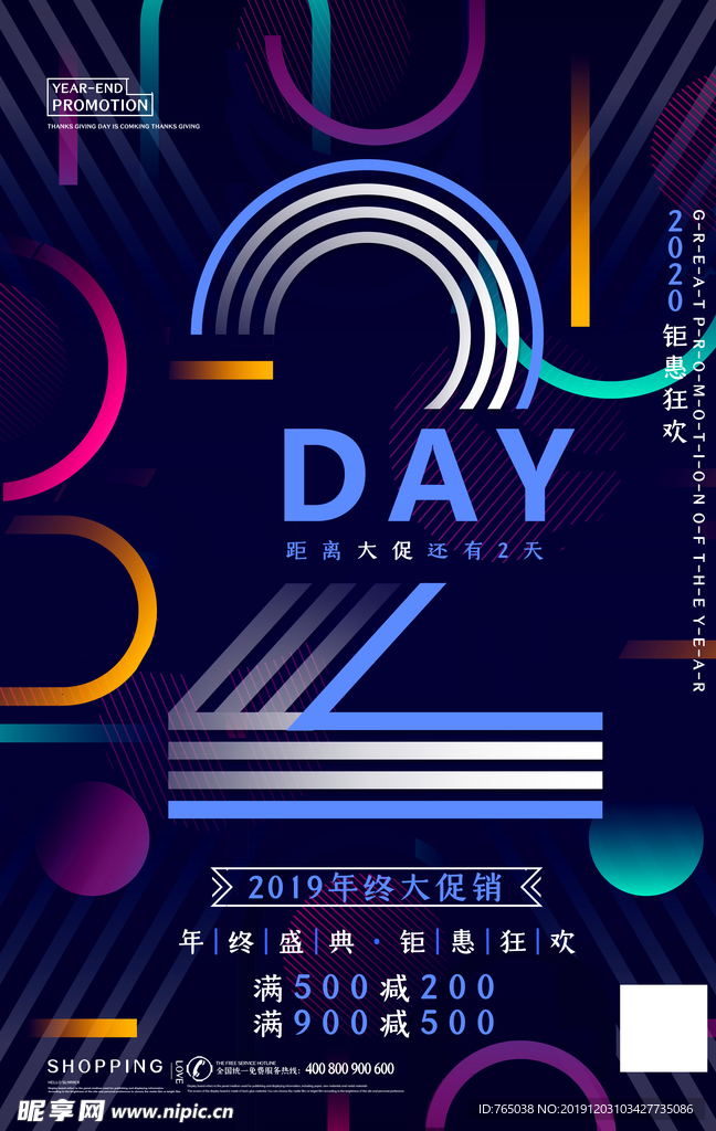 倒计时