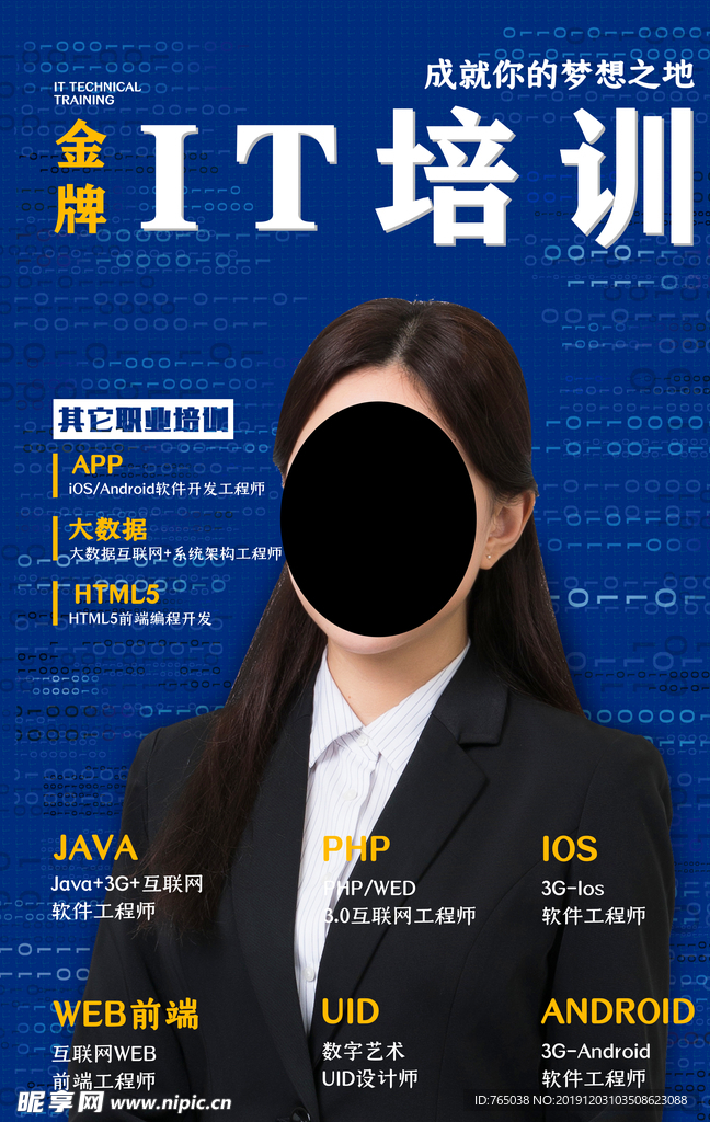 培训