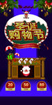圣诞节