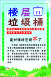 告别楼层垃圾桶