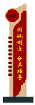 党建小品 党建路牌 户外立式牌