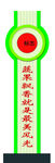 党建小品 党建路牌