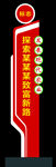 党建小品 党建路牌 户外立式牌