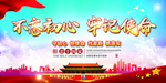不忘初心