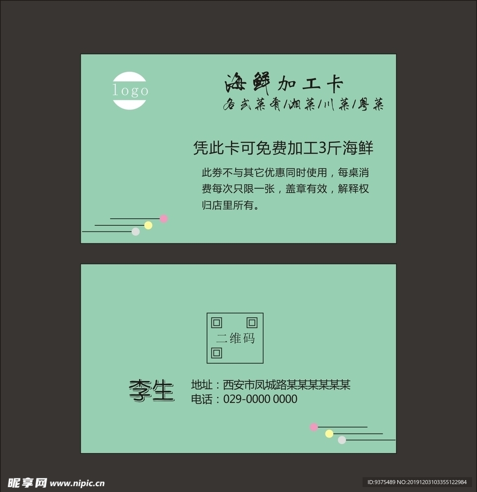 简约名片