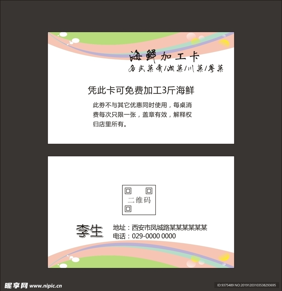 简约名片