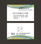 简约名片