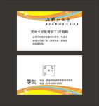 简约名片