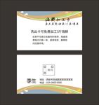 简约名片