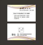 简约名片