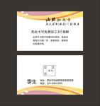 简约名片