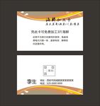 简约名片